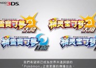 《宠物小精灵》大变动! 连比卡超都被改名？！