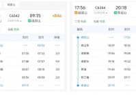 青城山⇔峨眉山动车直达！10月15日起开行