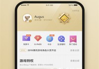 腾讯心悦俱乐部app v6.4.6.50