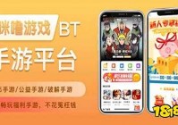 bt游戏盒子排行榜前五名 bt手游平台哪个好用