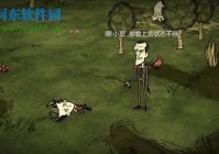 饥荒游戏运行库 附安装及使用教程 2017 最新版