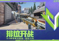 cf手游，全称为