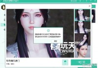 天刀游戏盒子一键捏脸版