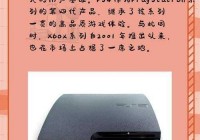 欧美人玩-PS4-还是-Xbox-之探讨