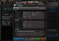 《穿越火线》游戏设置方法
