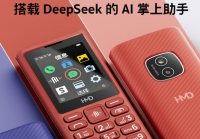 “诺基亚”推新款功能机，搭载DeepSeek AI助手
