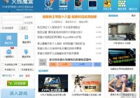 《火线魔盒》v6.2.8.14最新版