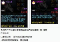 dnf转服,DNF策划对魔王契约进行调整