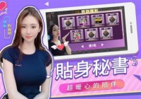我的总裁生活