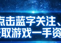 DNF：那个男人时隔3个月终于回归了！旭旭宝宝增幅19武器重启DNF!
