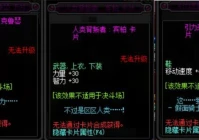 体力宝珠,dnf合金战士辅助装备附魔宝珠选择