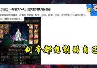 dnf实名注册,真正白手起家创业成功的人