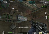 穿越火线手游生化模式四大基础技巧 细节很关键