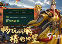 热门的三国类的单机游戏大全 三国类单机游戏下载分享2023