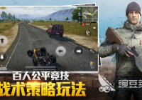 好玩的第三人称射击游戏盘点2022 那些好玩的第三人称射击游戏推荐