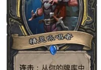 虚空之影瓦莉拉,暴风城的幻象单刷顺序