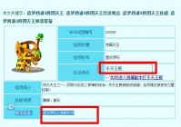 造梦西游3守卫昆仑山详细指南：挑战条件与装备掉落规则