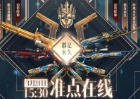 穿越火线：还记得准点在线活动吗？时隔多年又来送福利了！