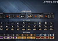 雷豹有话说——军衔等级篇