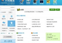 CF辅助工具软件哪些人气高 免费CF辅助工具软件推荐