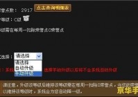 穿越火线图标点亮器 穿越火线图标点亮器：点亮游戏生涯的荣誉象征