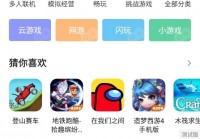 《43399游戏盒安装免费版》截图