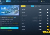 枪火重生官方八项修改器 枪火重生最新免费风灵月影修改器推荐