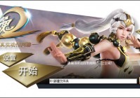 武魂2客户端 v5.3.26