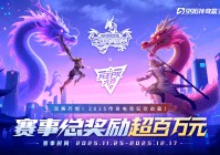 战鼓重擂，英雄辈出！996传奇盒子超百万奖金开启传奇电竞双赛争锋