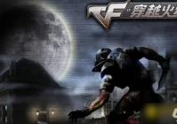 CF各军衔图标和名称介绍 - 军衔等级详细解析