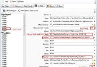 《无主之地2》改枪教程