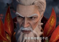 仙逆：朱雀子为何能使用静止意境，他与修真联盟有什么关系？