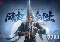 剑网3无界平民职业哪个好 最强职业推荐