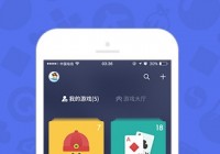 qq游戏大厅ios版本