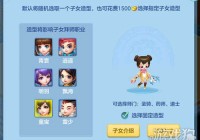 梦想世界3d子女怎么养成 合理培养孩子攻略