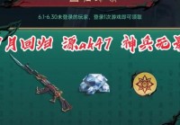 穿越火线手游多久不登录有回归奖励