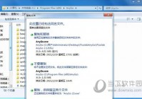 AnyGo Windows(苹果手机GPS位置修改器) V5.5.0 PC免费版