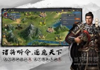 三国吕布传说九游版 V54.0 安卓版
