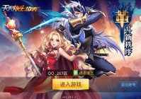 《天天炫斗》评测：炫斗2年 为你格斗