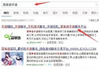 御龙在天手游辅助工具使用教程