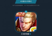 腾讯手游加速器老版本 v5.0.0 安卓版
