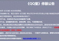 爷的童年结束了！QQ堂正式结束17年的运营