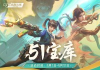 穿越火线枪战王者 官方运营团队