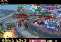 合纵连横还是出奇制胜 御龙在天页游国战攻略分享