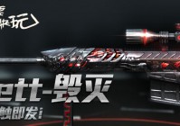 PC版射击类竞技网游