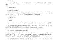 青少儿播音主持文章的朗读技巧-文库吧资料
