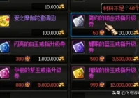 dnf结婚戒指有几种,奶妈110手镯选什么