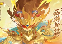 梦幻西游天命新篇游戏技巧