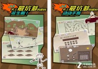 6.1佳软推荐：六一快乐  一大波坑袭来