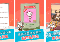 有趣的坑爹游戏有哪些2024 人气最高的坑爹手游排行榜前十